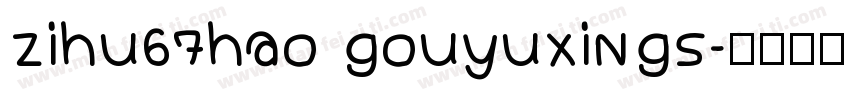 zihu67hao gouyuxings字体转换